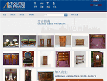 Tablet Screenshot of france-gu-dong.cn